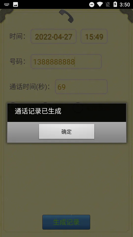 ͨ����¼������v1.1.9 �ֻ����ͼ