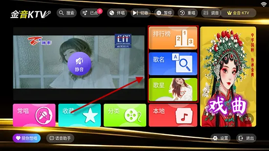 ����ktv���ϵͳ2026�ٷ�����v20250801.8.1 �ٷ������ͼ