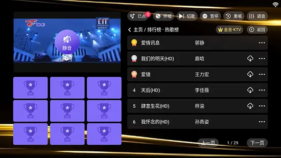 ����ktv���ϵͳ2026�ٷ�����v20250801.8.1 �ٷ������ͼ