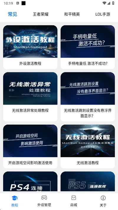 ShanWanGamepad ShanWanGamepad