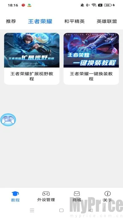 ShanWanGamepad ShanWanGamepad