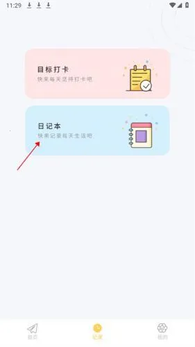 icity日记 icity日记