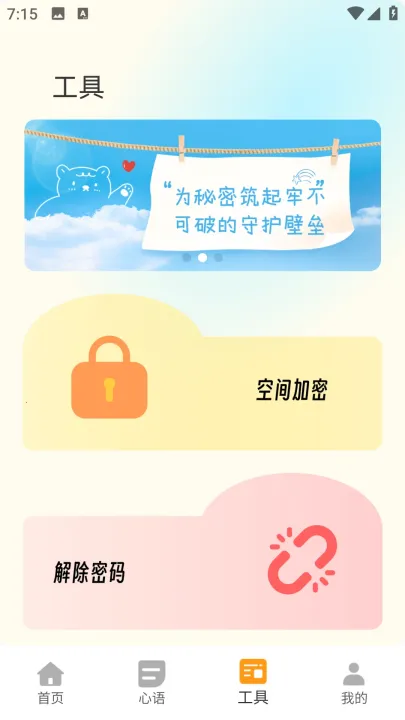 icity�ռ�v4.1.1 ��׿���ͼ