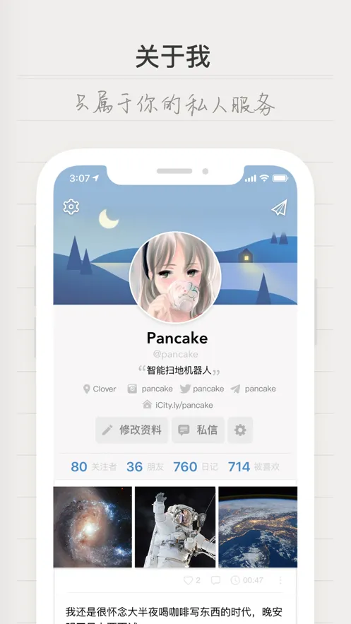 icity�ռ�v4.1.1 ��׿���ͼ