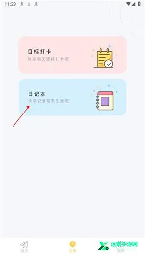 icity日记 icity日记