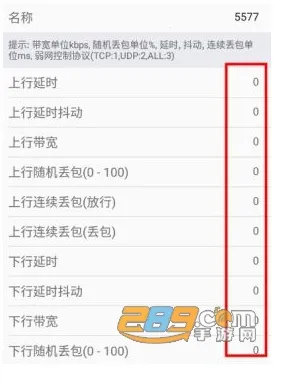 金砖弱网瞬移参数最新手机版 金砖弱网瞬移参数最新手机版