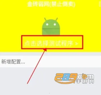 金砖弱网瞬移参数最新手机版 金砖弱网瞬移参数最新手机版