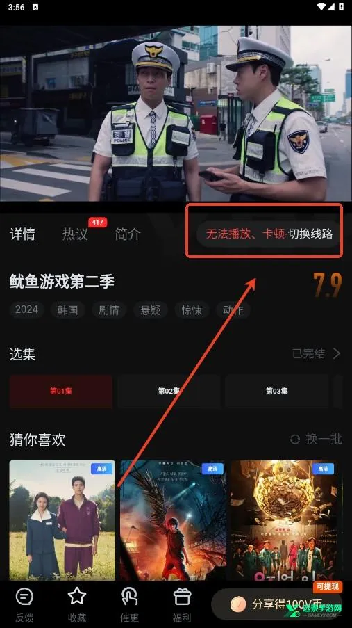 一起看2026官方正版 一起看2026官方正版