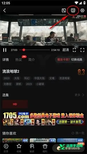 一起看2026官方正版 一起看2026官方正版