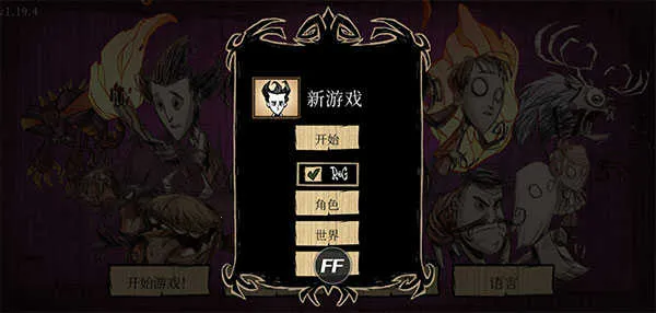 饥荒最新手机版 饥荒最新手机版