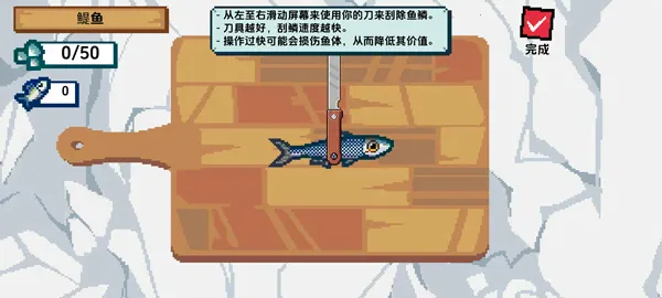 海上餐厅刮鱼鳞2026官方最新版本 海上餐厅刮鱼鳞2026官方最新版本