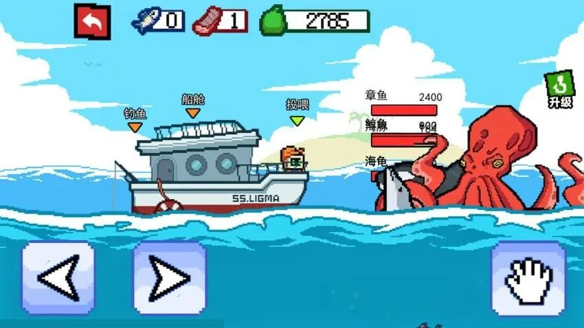 海上餐厅刮鱼鳞手游