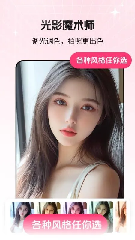 è�䲹���v2.1.1 �ٷ������ͼ