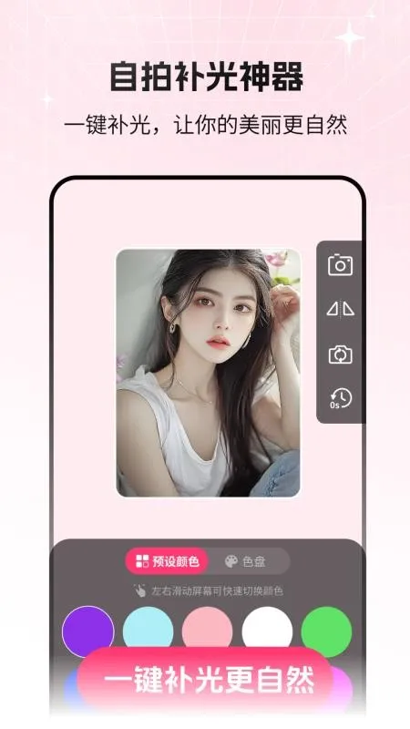 è�䲹���v2.1.1 �ٷ������ͼ