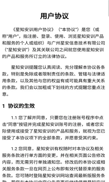 ��֪��ѵv1.1.0 ��׿���ͼ