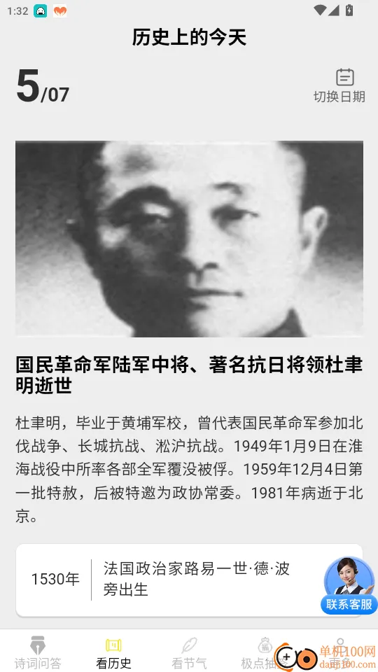 极点乐看 极点乐看