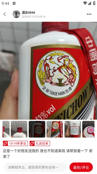 真酒网2026官方最新版本 真酒网2026官方最新版本