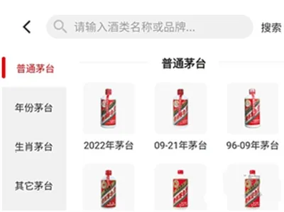 真酒网2026官方最新版本 真酒网2026官方最新版本