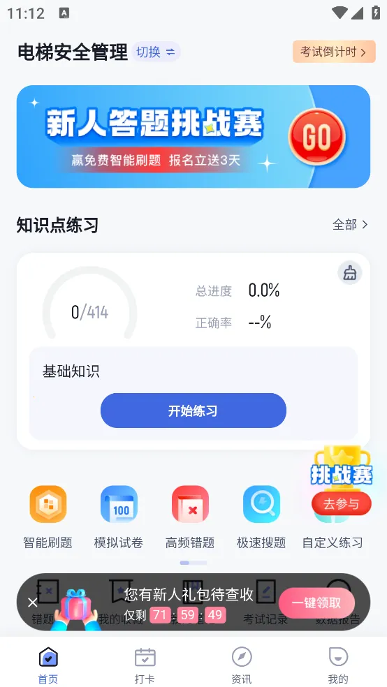 ���ݲ���Ա���Ծ����2026���°汾v1.0.6 �ֻ����ͼ