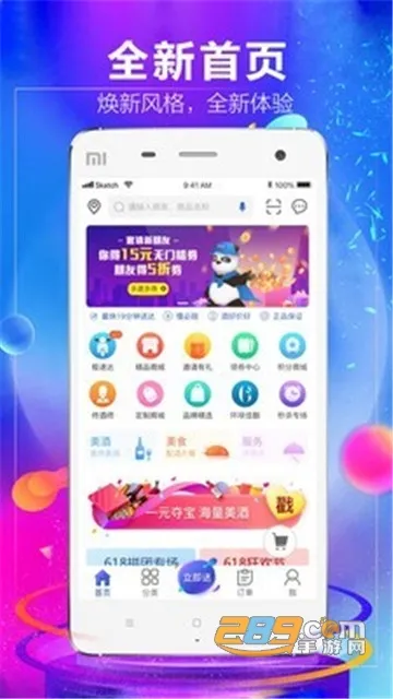 1919�ԺȰ�׿���ֻ���v8.11.5 �ֻ����ͼ