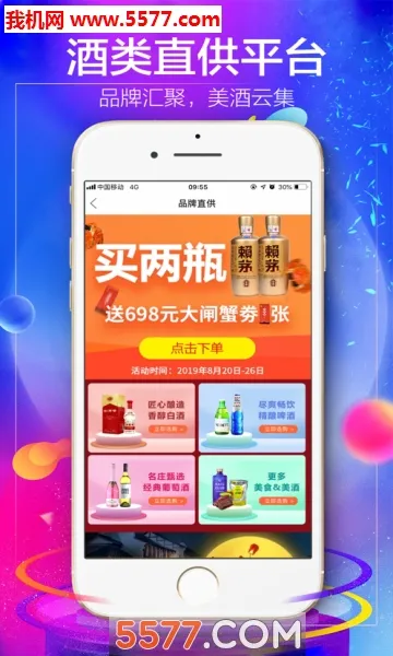 1919�ԺȰ�׿���ֻ���v8.11.5 �ֻ����ͼ