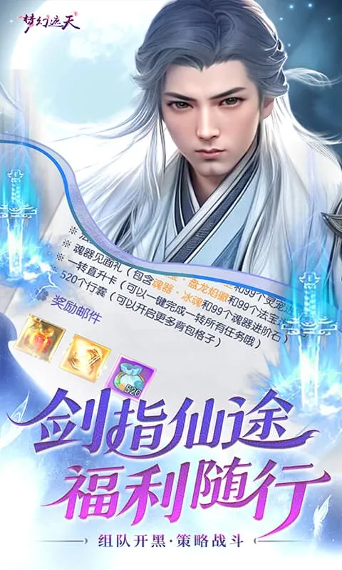 梦幻遮天 梦幻遮天