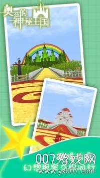 奥兹的神秘王国2026官方正版 奥兹的神秘王国2026官方正版