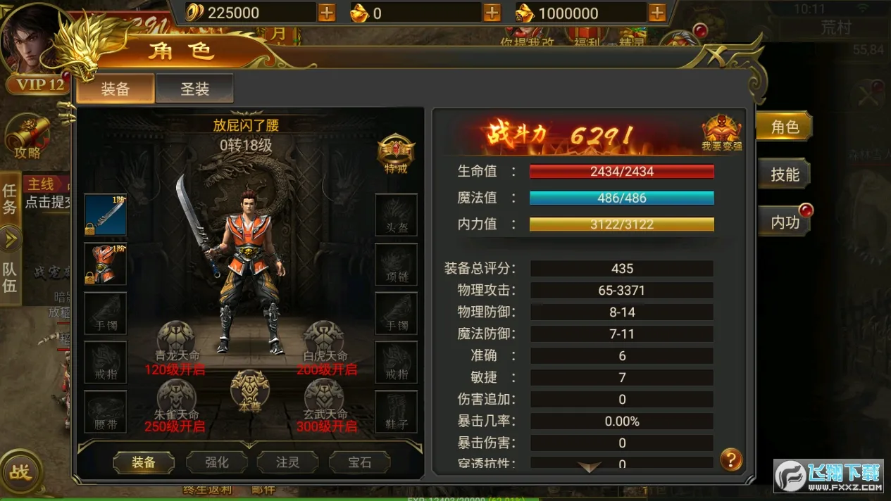 ��Ѫ��ɳ2026���°汾v4.23 �ٷ������ͼ