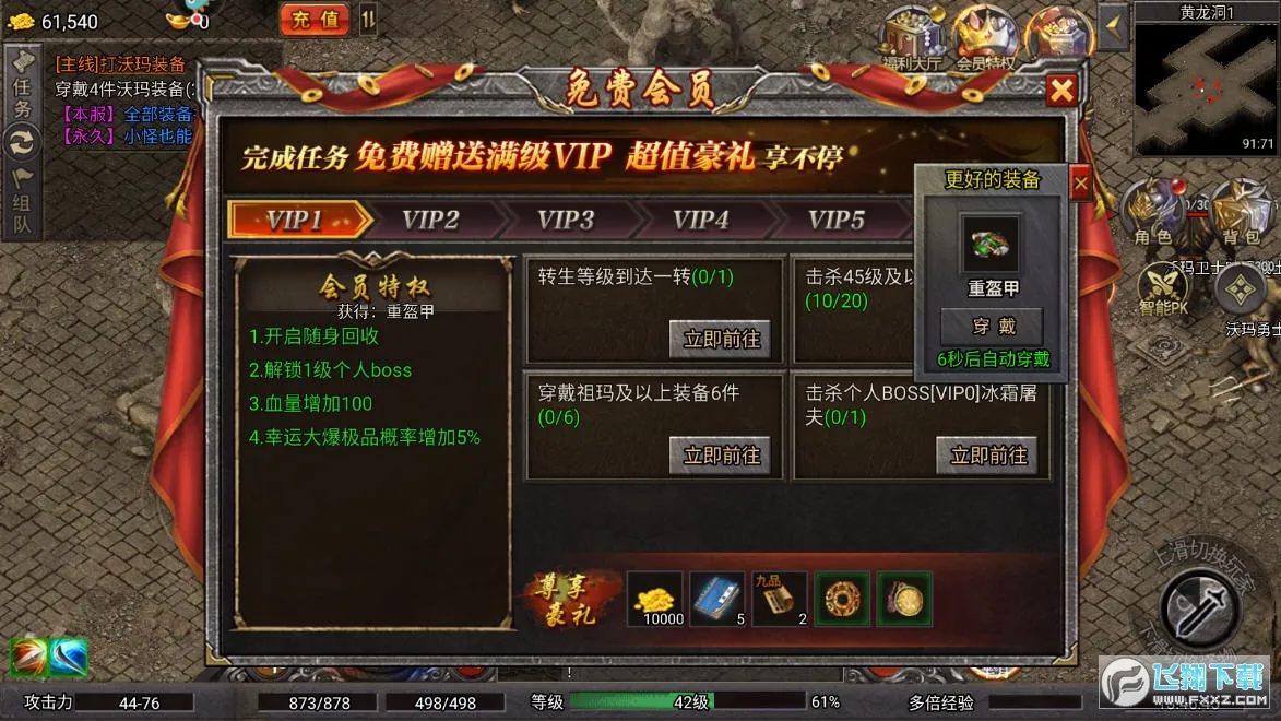 ��Ѫ��ɳ2026���°汾v4.23 �ٷ������ͼ