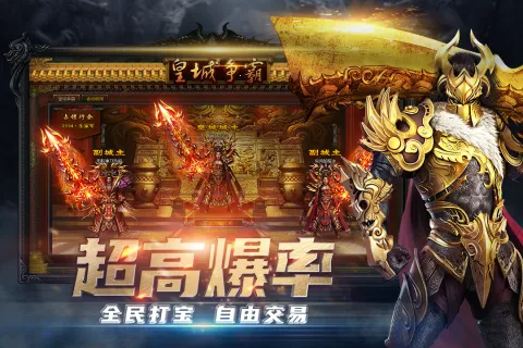 ��Ѫ��ɳ2026���°汾v4.23 �ٷ������ͼ