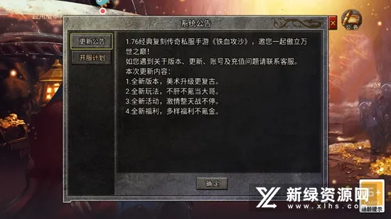 ��Ѫ��ɳ2026���°汾v4.23 �ٷ������ͼ