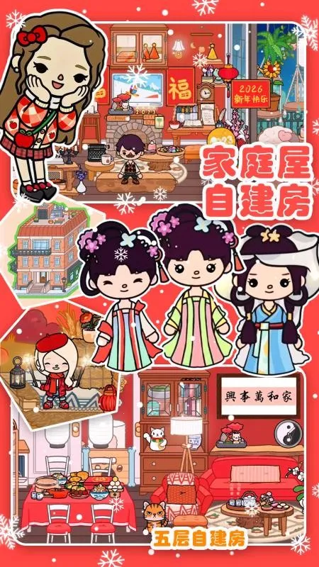 ����С�Ҽ�ͥ��v1.3 ��Ѱ��ͼ