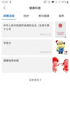 ��ҽ�п�985������ҽԺ2026���°汾v2.1.2 ��Ѱ��ͼ