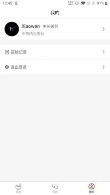 ��ҽ�п�985������ҽԺ2026���°汾v2.1.2 ��Ѱ��ͼ