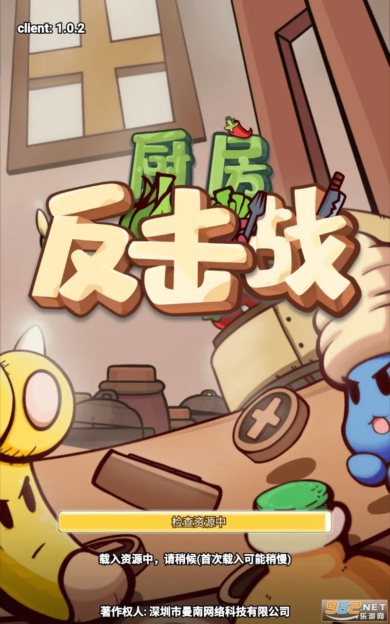 厨房反击战2026下载安装 厨房反击战2026下载安装