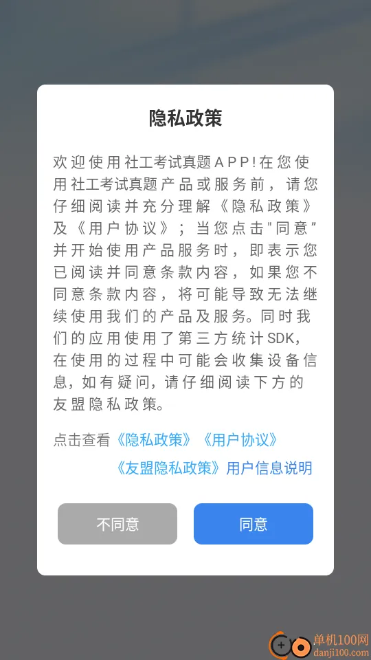 社工考试真题 社工考试真题