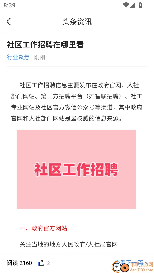 社工考试真题 社工考试真题