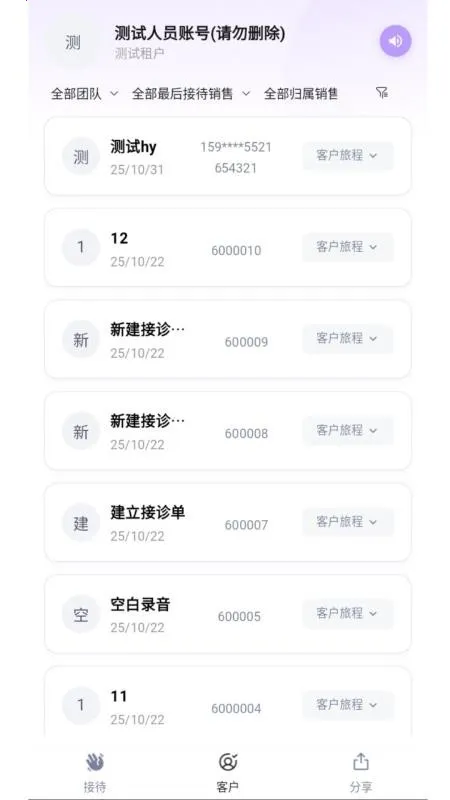 言迹智能 言迹智能