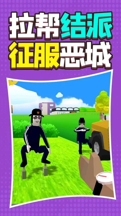 罪恶都市模拟游戏