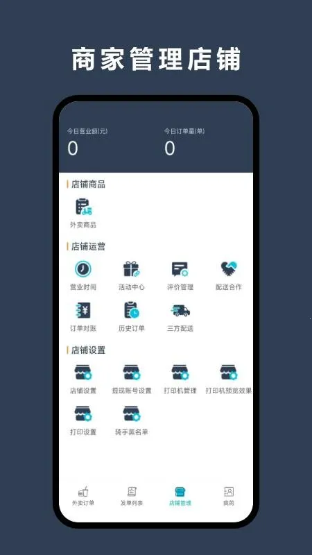 �������̼Ұ������ֻ���v8.6.20260113 ��׿���ͼ