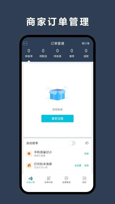 �������̼Ұ������ֻ���v8.6.20260113 ��׿���ͼ