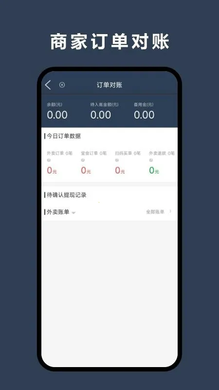 �������̼Ұ������ֻ���v8.6.20260113 ��׿���ͼ