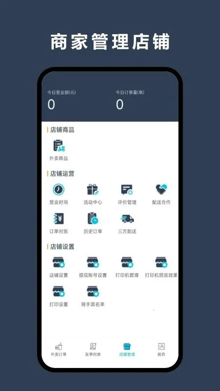 优翼汇商家版最新手机版 优翼汇商家版最新手机版