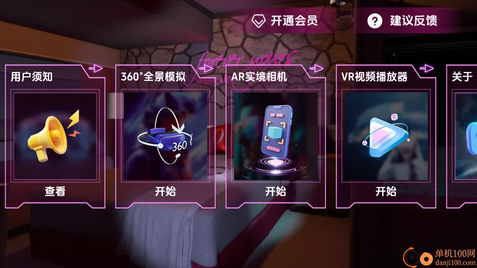 3D实境模拟器2026官方正版 3D实境模拟器2026官方正版