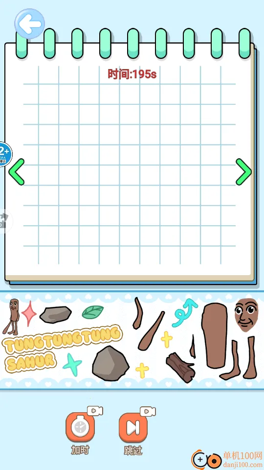 山海经手工DIY手游