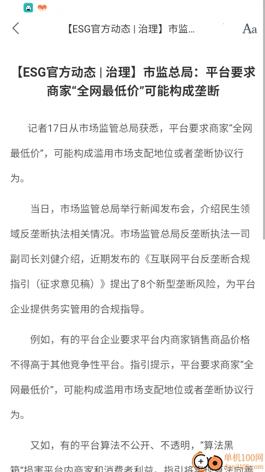 可持续发展平台2026最新版本 可持续发展平台2026最新版本