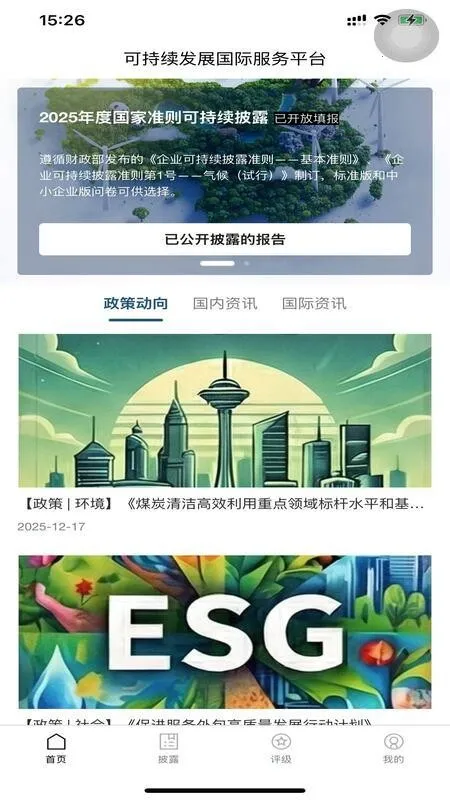 �ɳ�����չƽ̨2026���°汾v1.0.2 �ٷ������ͼ