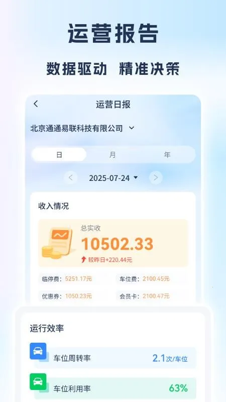 ��Ӫר��v1.1.06 ��׿���ͼ