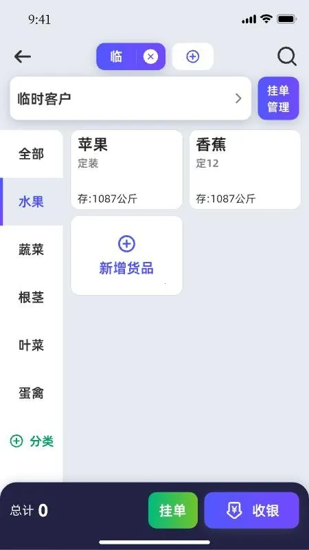 轻桥连农2026下载安装 轻桥连农2026下载安装