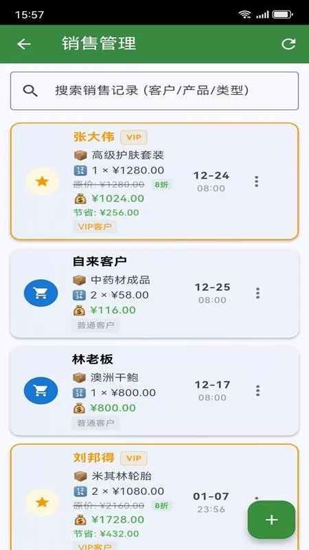 �ǹ�ͨ��ҵ����ƽ̨v1.0.1 �ֻ����ͼ